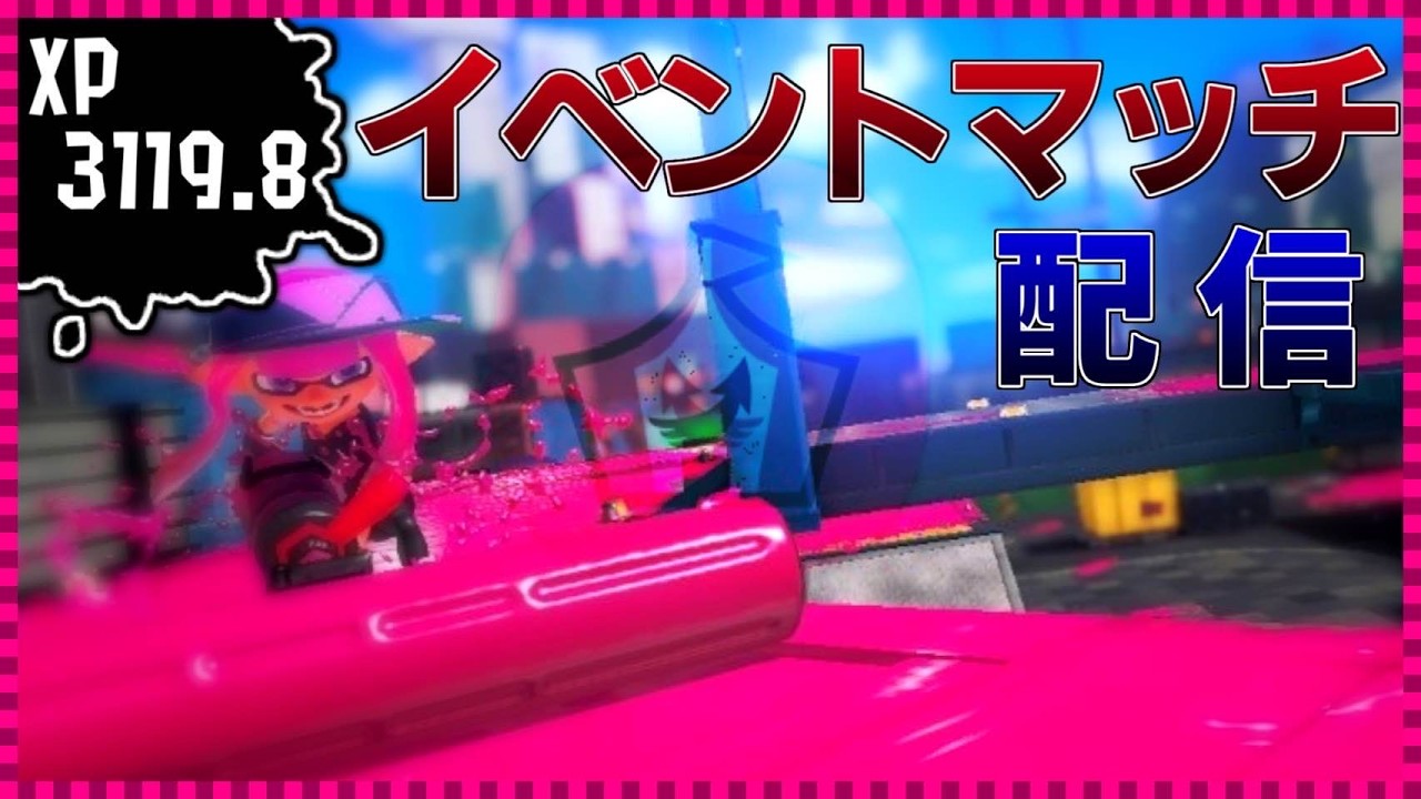 【スプラトゥーン3】カーボン来たら即終了ブキチ杯