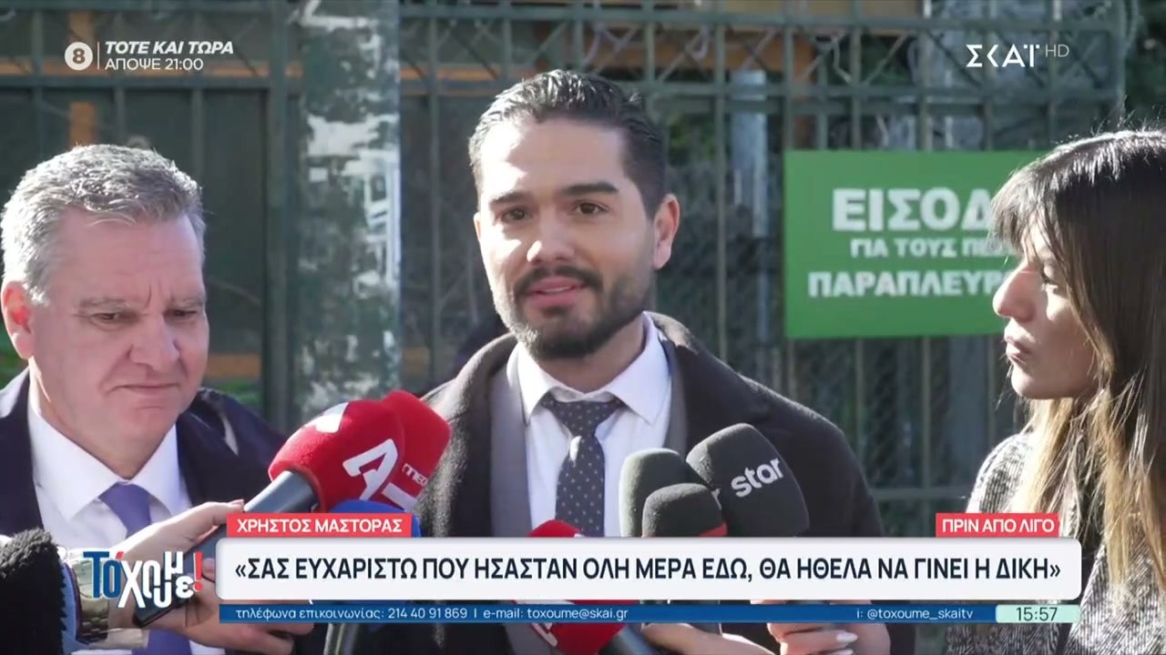 Αναβλήθηκε η δίκη του Χρήστου Μάστορα για την υπόθεση οδήγησης υπό την επήρεια αλκοόλ | Το 'Χουμε!