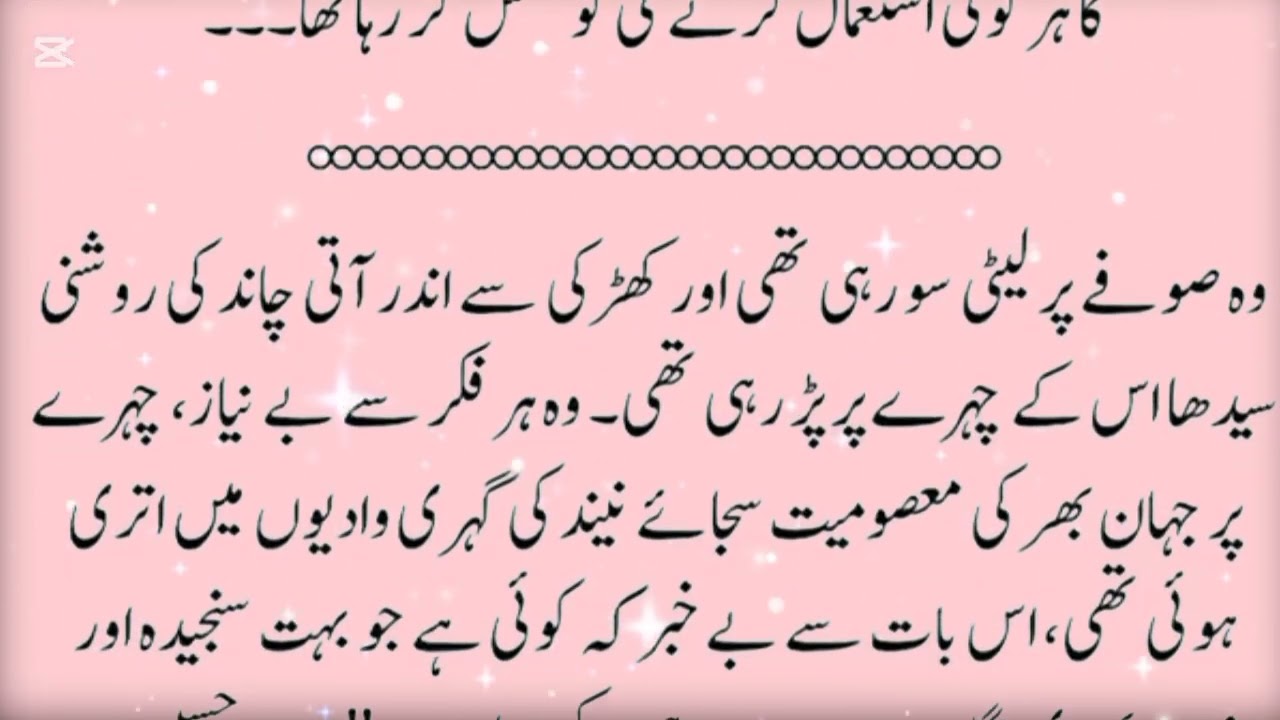 Urdu Novel 