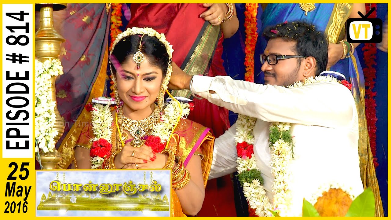 Ponnoonjal - Tamil Serial | Sun TV | Episode 814 | 25/05/2016