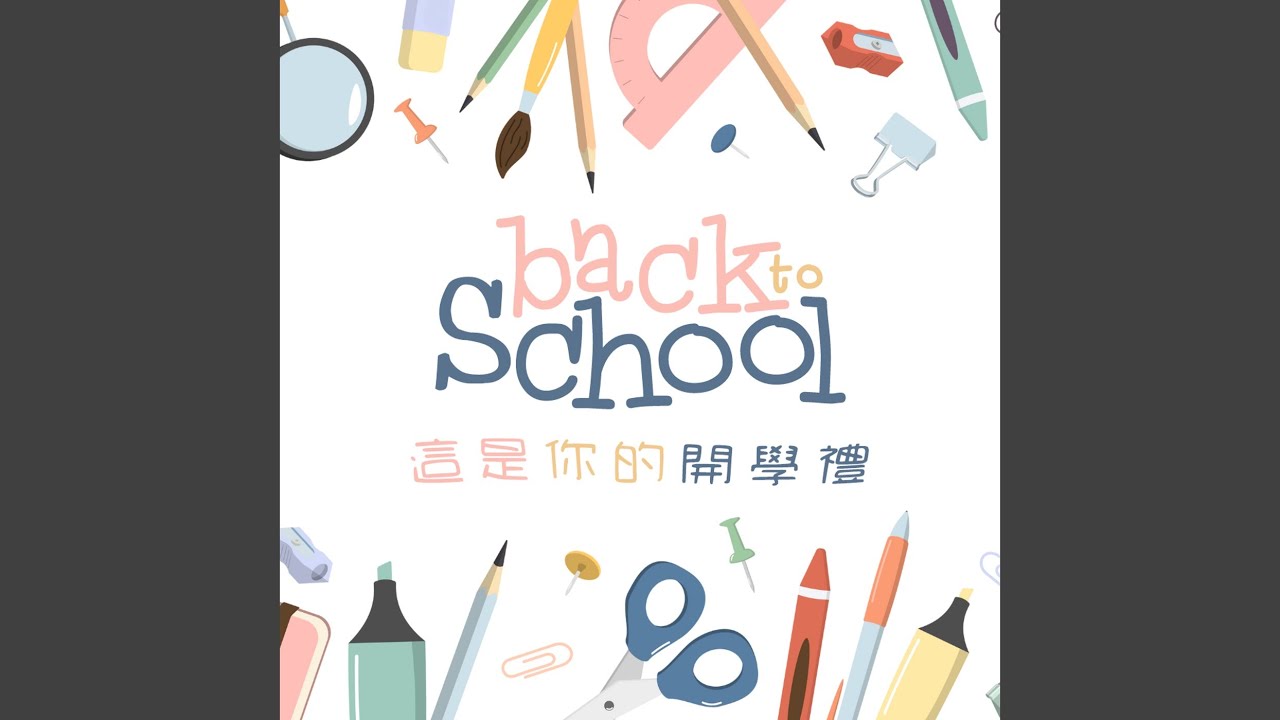 遇到了