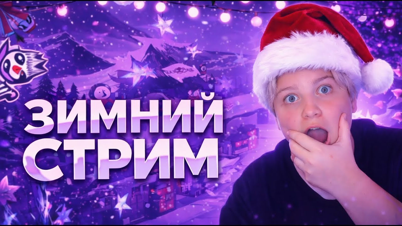 Обозреваем обновления прямо на стриме!) ВЫШЛА ОБНОВА!!#shorts