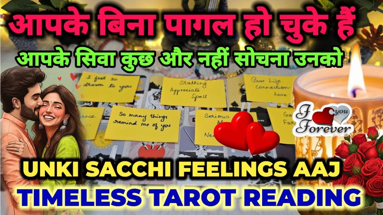 UNKI SACCHI FEELINGS AAJ❤️PICK A CARD - TAROT READING HINDI -NO CONTACT - HINDI TAROT TODAY
