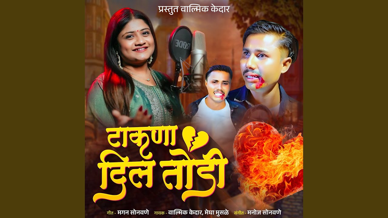 Takna Dil Todi