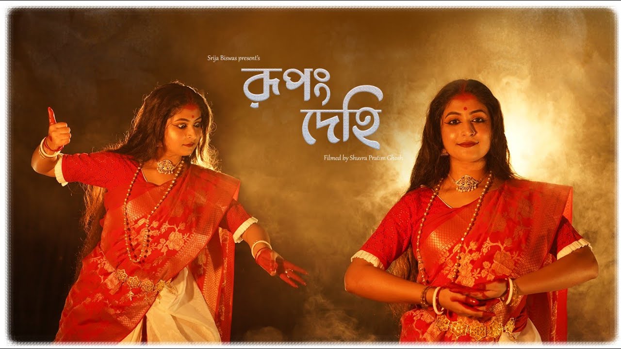 Rupang Dehi Jayang Dehi |রূপং দেহি জয়ং দেহি | Srija Biswas| Mahalaya | New Durga Puja Dance 2023