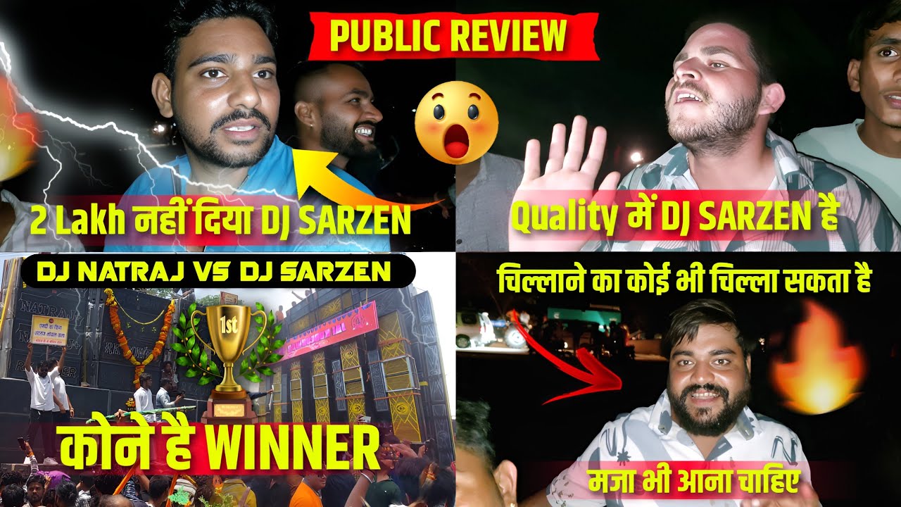कोने है Winner 🤟 Public Review | किसकी Sound Quality अच्छी है | Dj Sarzen और Dj Natraj Competition -