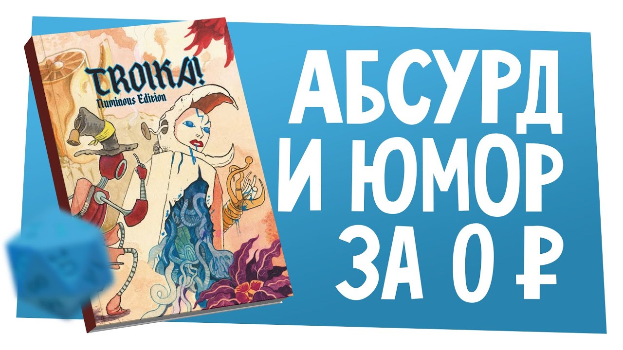 Новости НРИ | босс Elden Ring в D&D, новая игра авторов City of Mist, переиздание Ars Magica | ХДУ