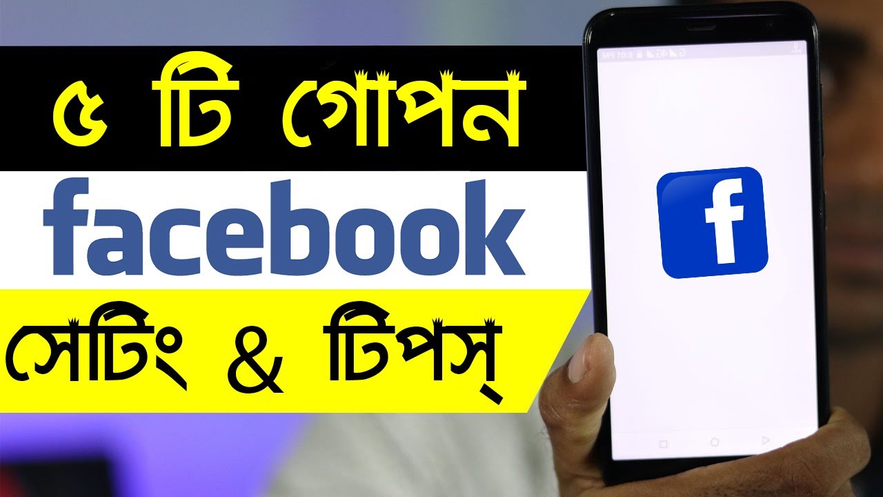 5 AWESOME New Facebook Tricks You Should Know (2019) | Most Useful Tips & Tricks Every Facebook User