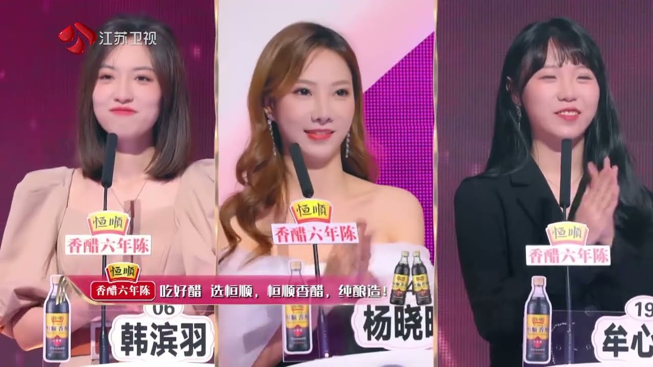 非诚勿扰 完整版 喜欢还是合适？男嘉宾期待事事有回应 20221112