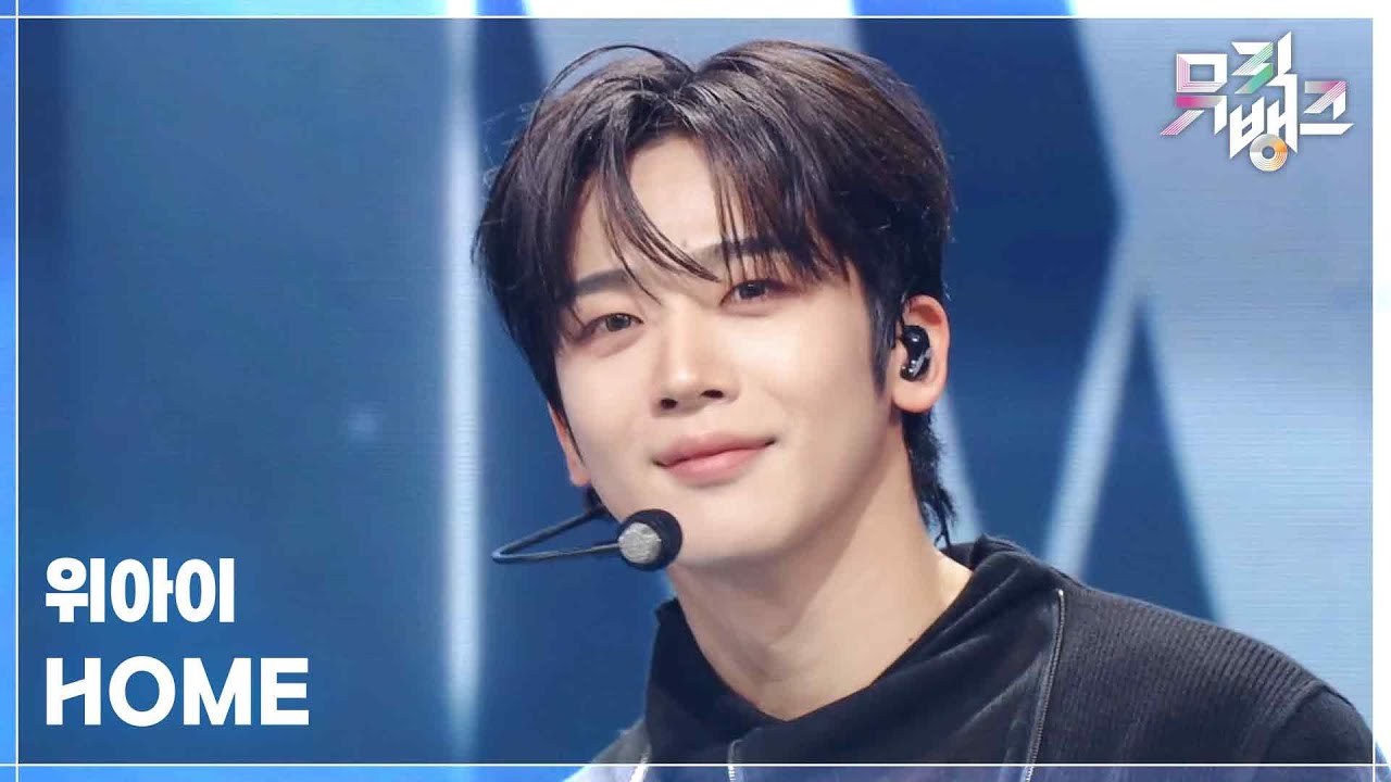 HOME - 위아이 (WEi) [뮤직뱅크/Music Bank] | KBS 251031 방송