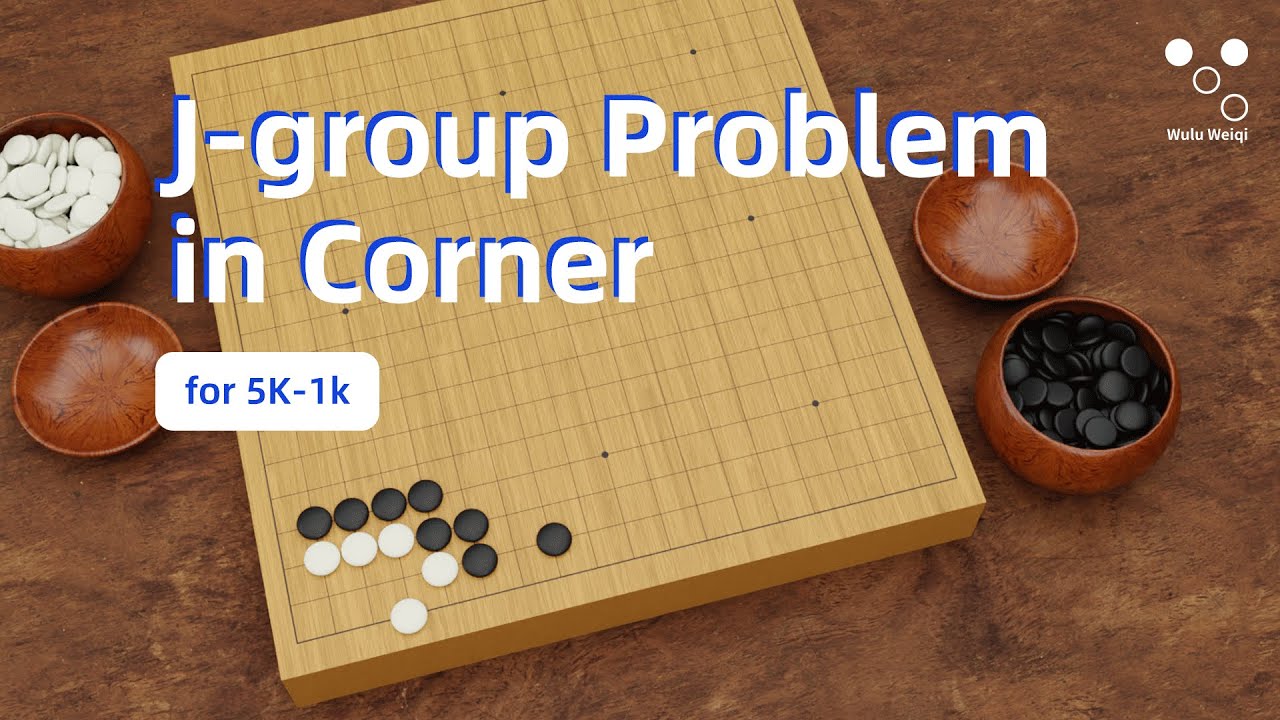 J-Group Problem In Weiqi #weiqi #gogames #baduk #围棋