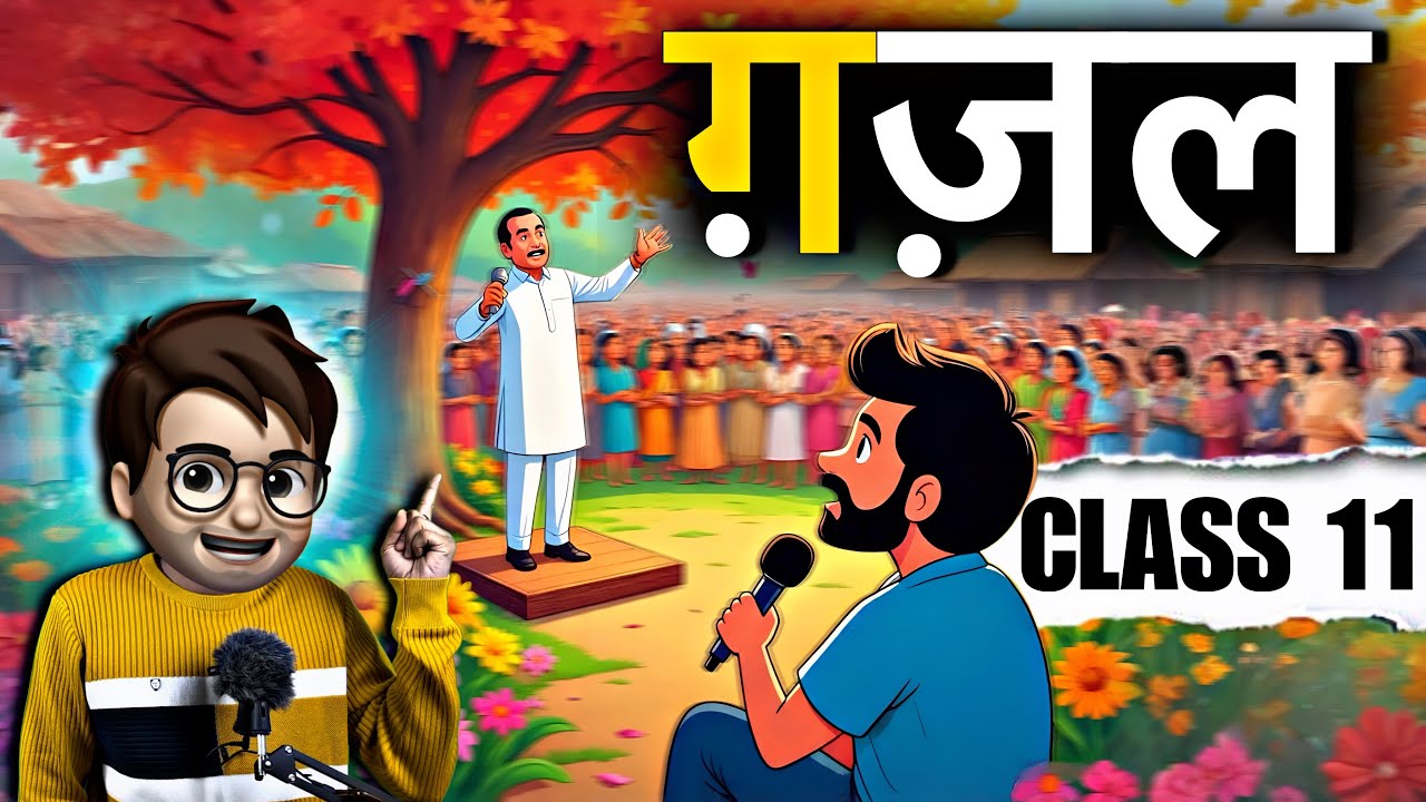 Gajal class11 Hindi / Saye me Dhoop / Animated / Aroh Hindi Chapter 7 / Full (हिंदी में) Explained