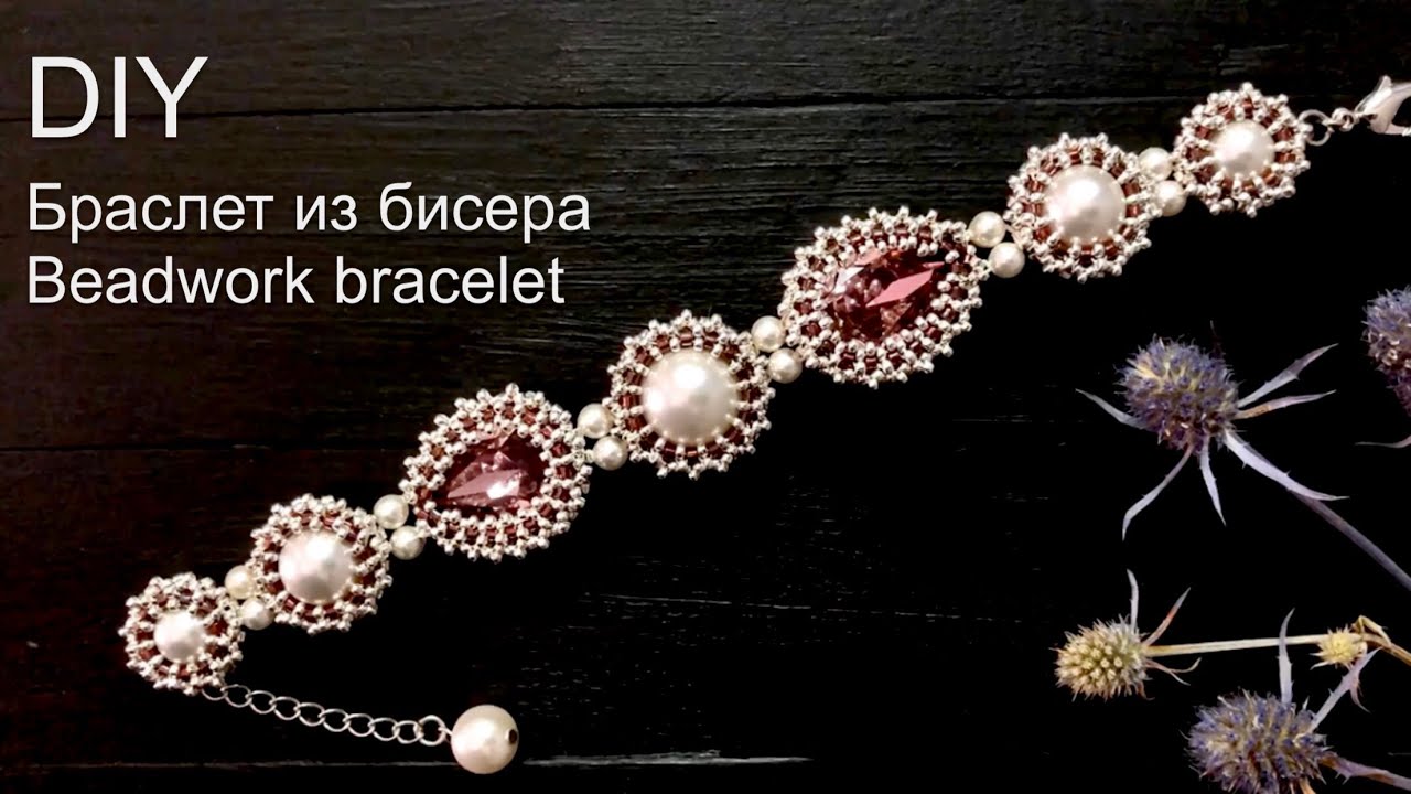 Beaded bracelet tutorial #diy #tutorial #bracelet #beadwork (2020)