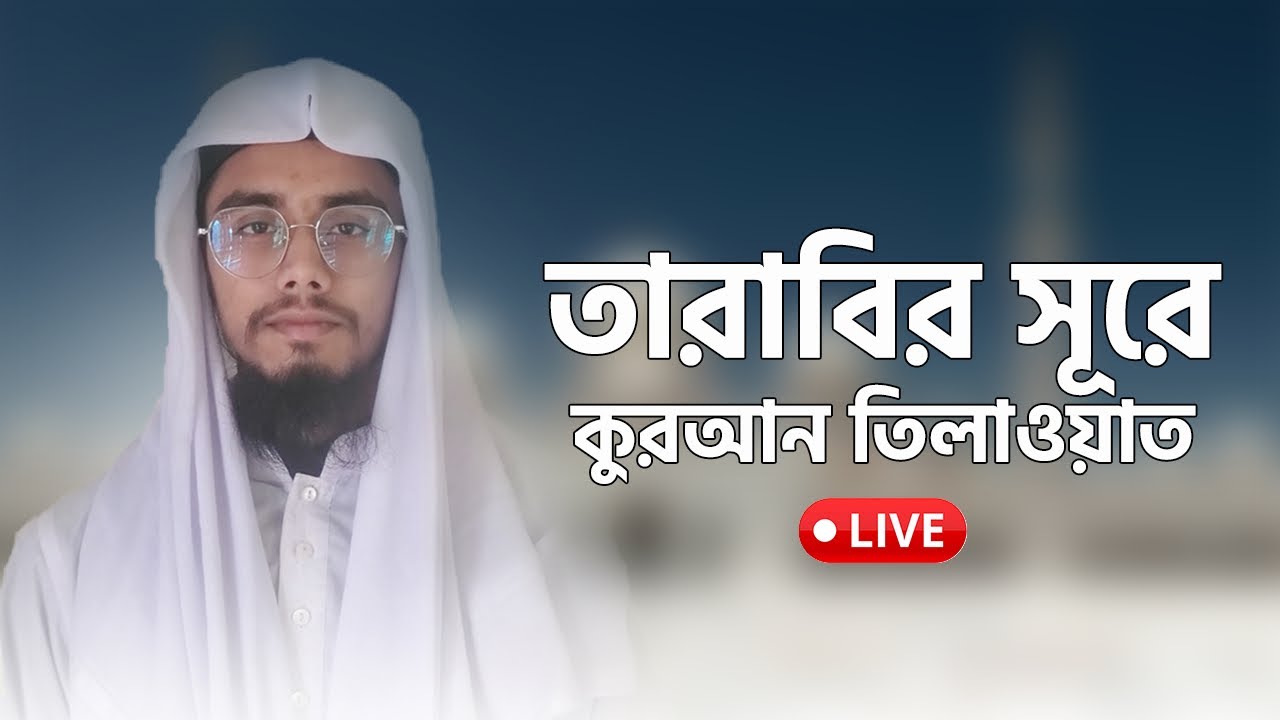 Listen to the Divine Words: Full Quran Live Stream