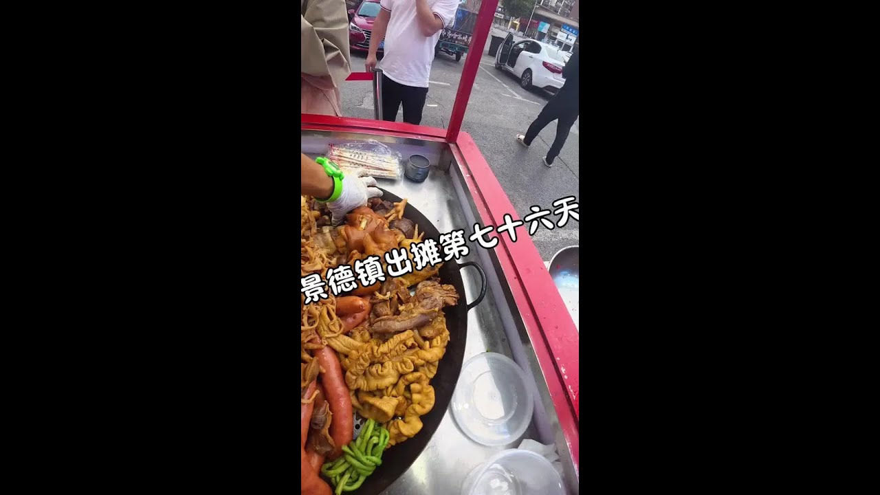 沉浸式带你体验我在江西景德镇卖大锅卤菜的快乐#景德镇美食#瓷都景德镇#胡师傅大锅卤菜