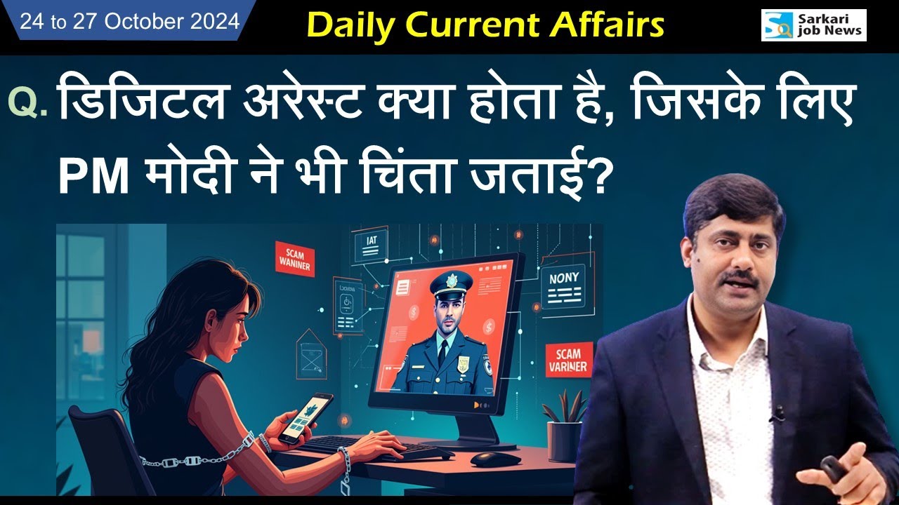 24 to 27 October करेंट अफेयर्स | Daily Current Affairs 2024 | (1308) । Sanmay Prakash