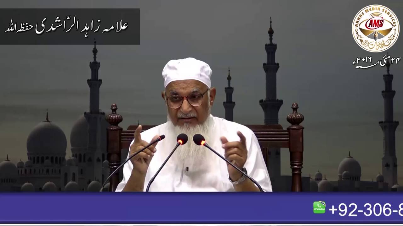 Ijtehad - Molana Zahidur Rashidi [2016] Complete Lecture