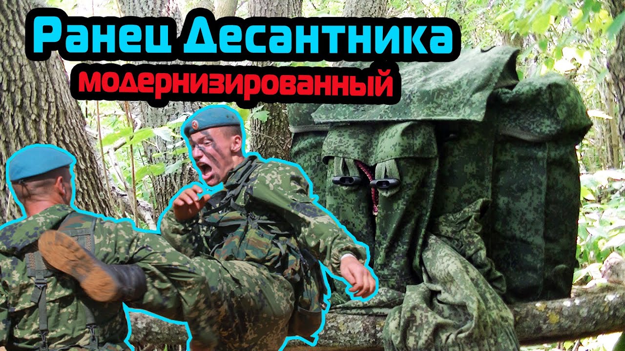 Лучше любого тактического рюкзака! РД-54 Ранец десантный для походов