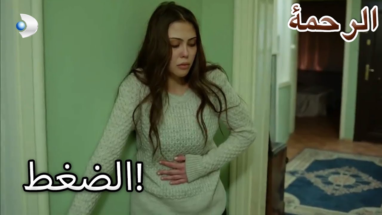 تعرضت شادية لضغوط من ظافر! - الرحمة الفصل 75