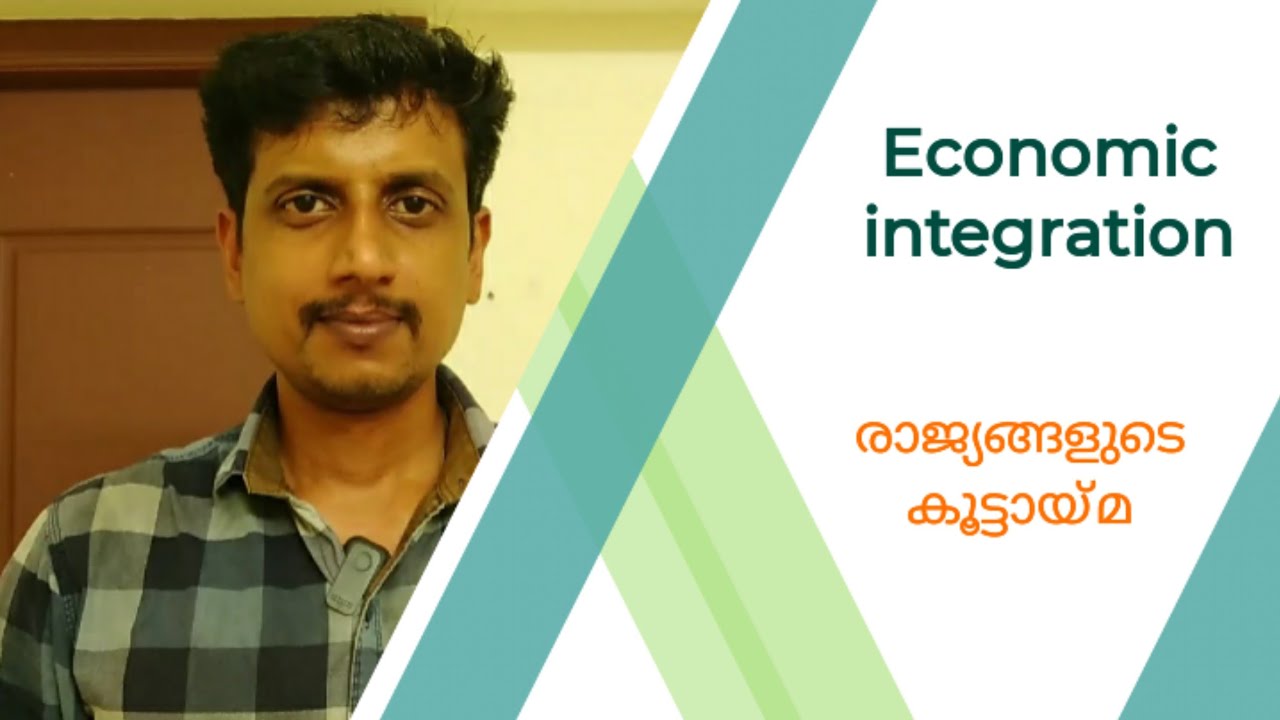 Economic integration | Malayalam | Deepesh Manoharan |  | LIFE ECONOMICS