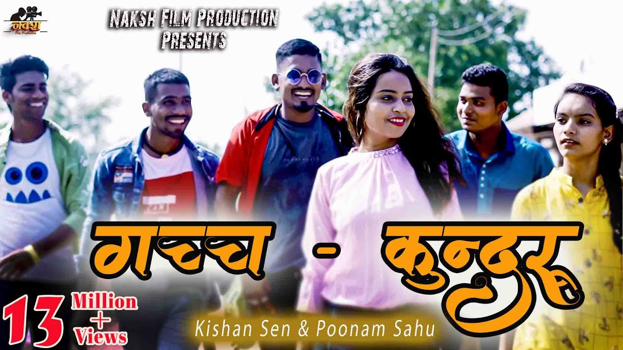गच्च कुंदरू ||  Gachch Kundru || Singer - Kishan Sen || Kishan & Poonam || CG Song || Bhagvat