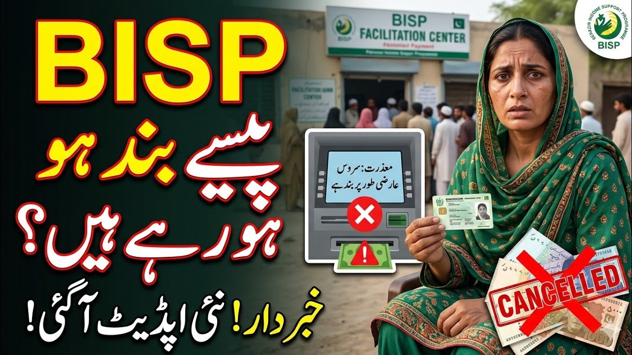 8171 BISP New Update 2026 | Benazir Kafalat Programme Ending?