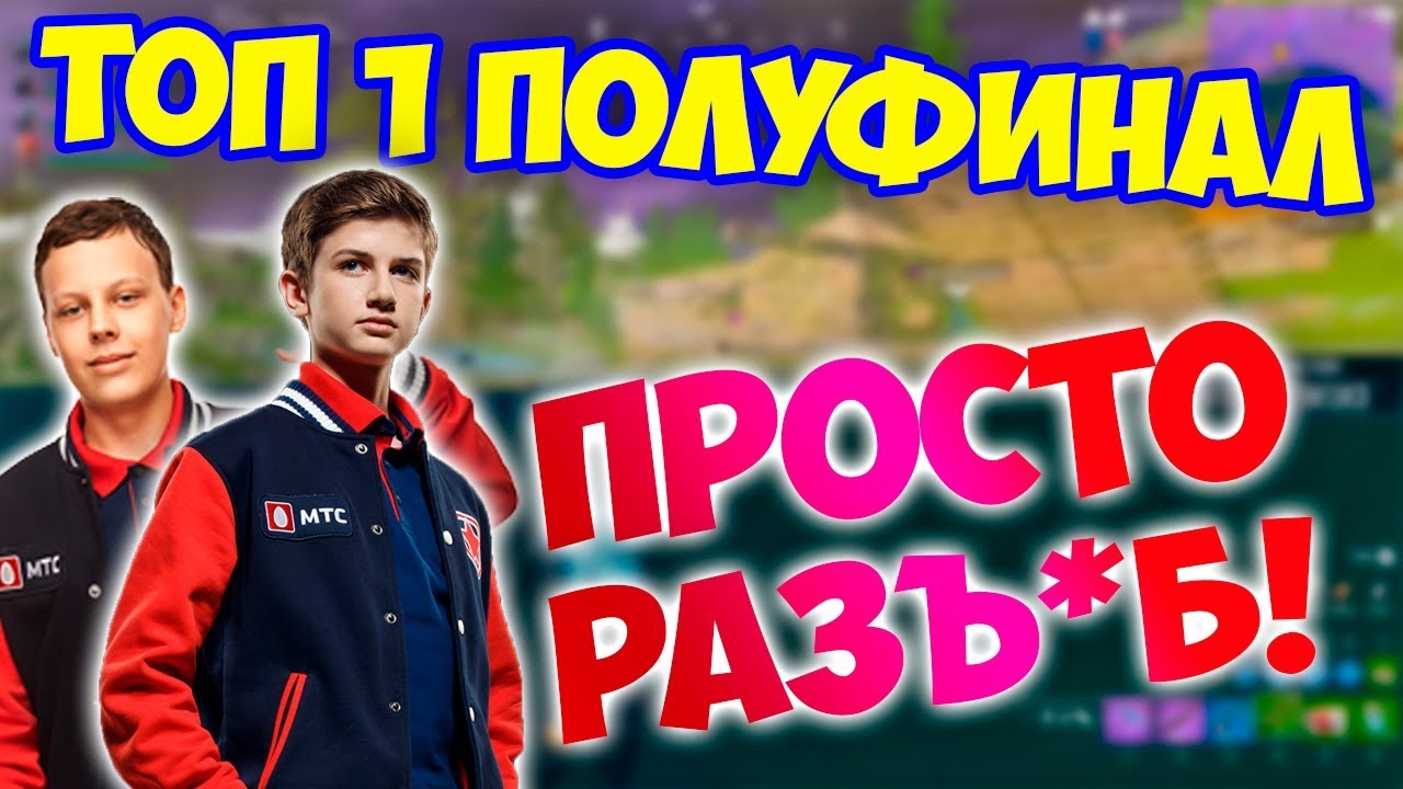 ЛУЧШИЙ СКВАД МИРА - JAMSIDE LETW1K3 FWEXY DOMENTOS