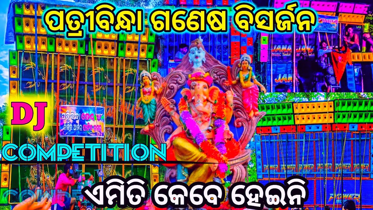 Ganesh Bisarjan DJ Competition kalakar vs power vs JANA|| patribindha Bhadrak Odisha 2024