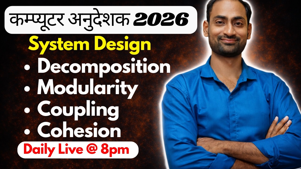 SAD 5.10 System Design | Coupling | Cohesion | कंप्यूटर अनुदेशक