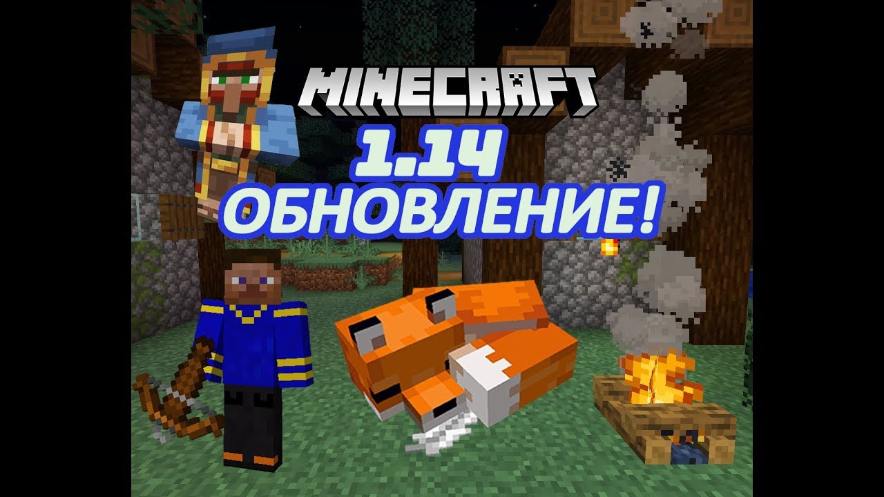 ЛИСИЦЫ, КОСТРЫ И НАПАДЕНИЯ НА ДЕРЕВНИ! ОБЗОР MINECRAFT 19W08B