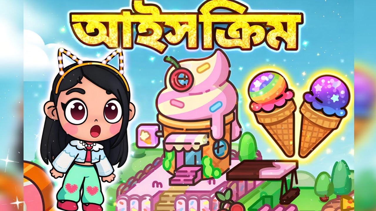 আজ আমি খেললাম Avatar world Gameplay😍. Avatar world. Bangla gameplay. Sona ep - 18