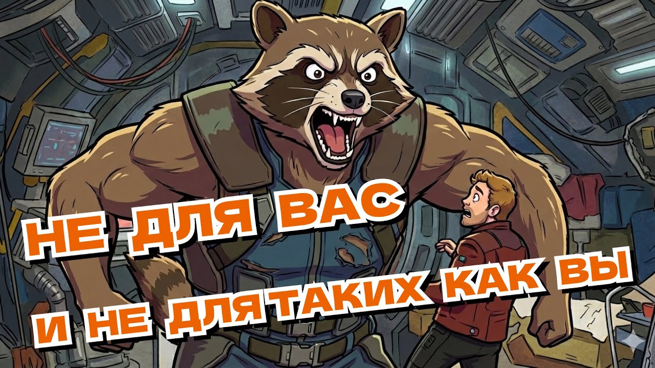 Marvel's Guardians of the Galaxy | Игра, которую никто не оценил