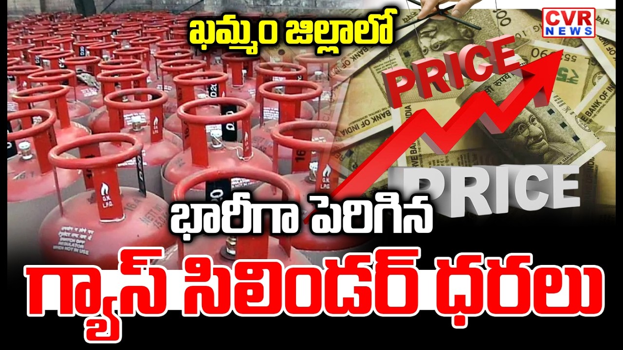 Gas  Cylinder Prices Hiked Across Karimnagar District | CVR News