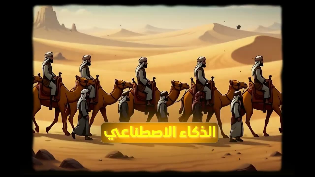 قريبًا 🌙السيرة النبوية المختصرة – الموسم الثاني دروس تنير القلوب 🤍