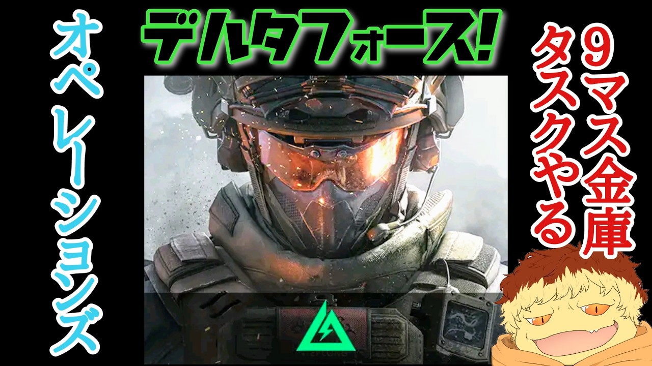 【デルタフォースモバイル】ちょっとだけシーズンミッションやっていきます！