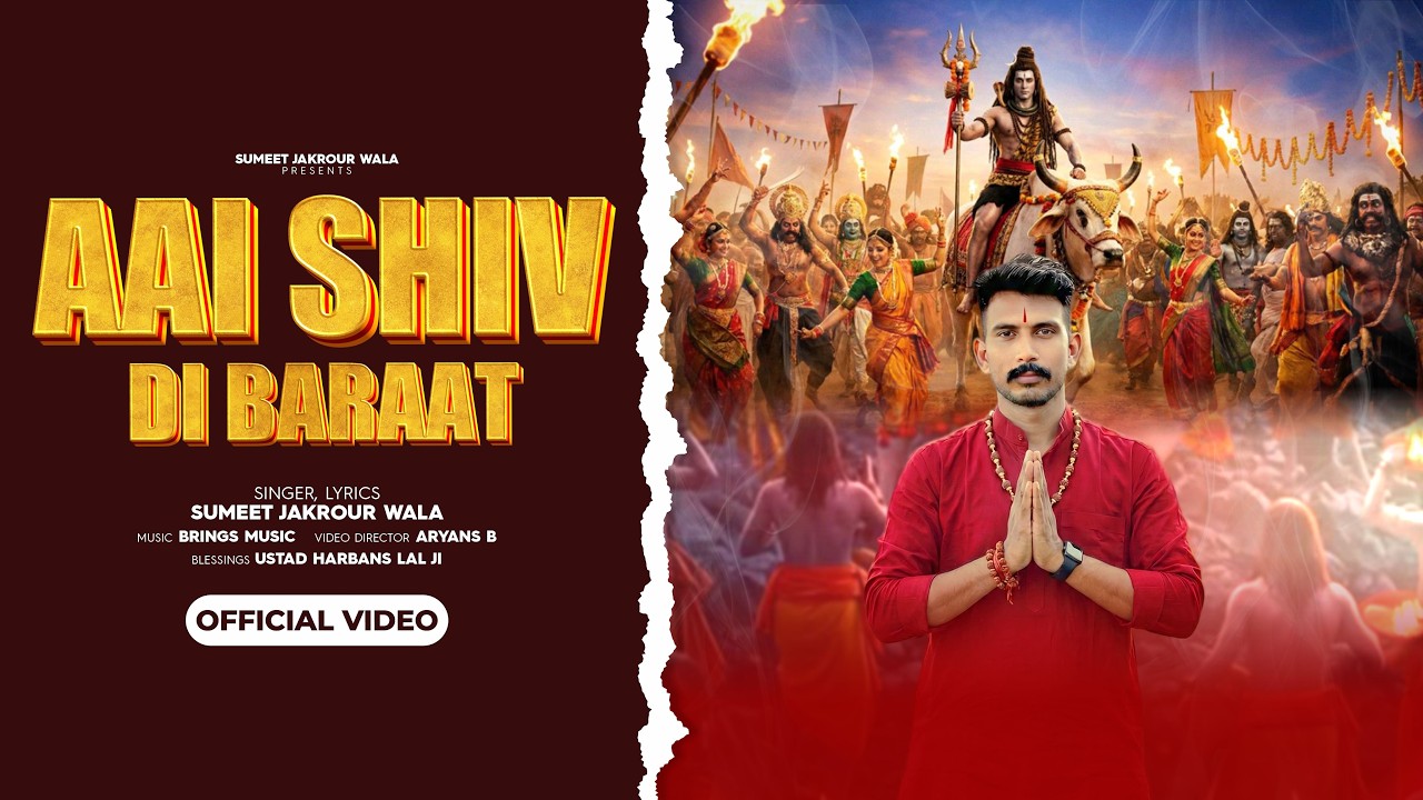 AAI SHIV DI BARAAT ( OFFICIAL VIDEO ) SUMEET JAKROUR WALA | SHIVRATRI SPECIAL BHAJAN 2026