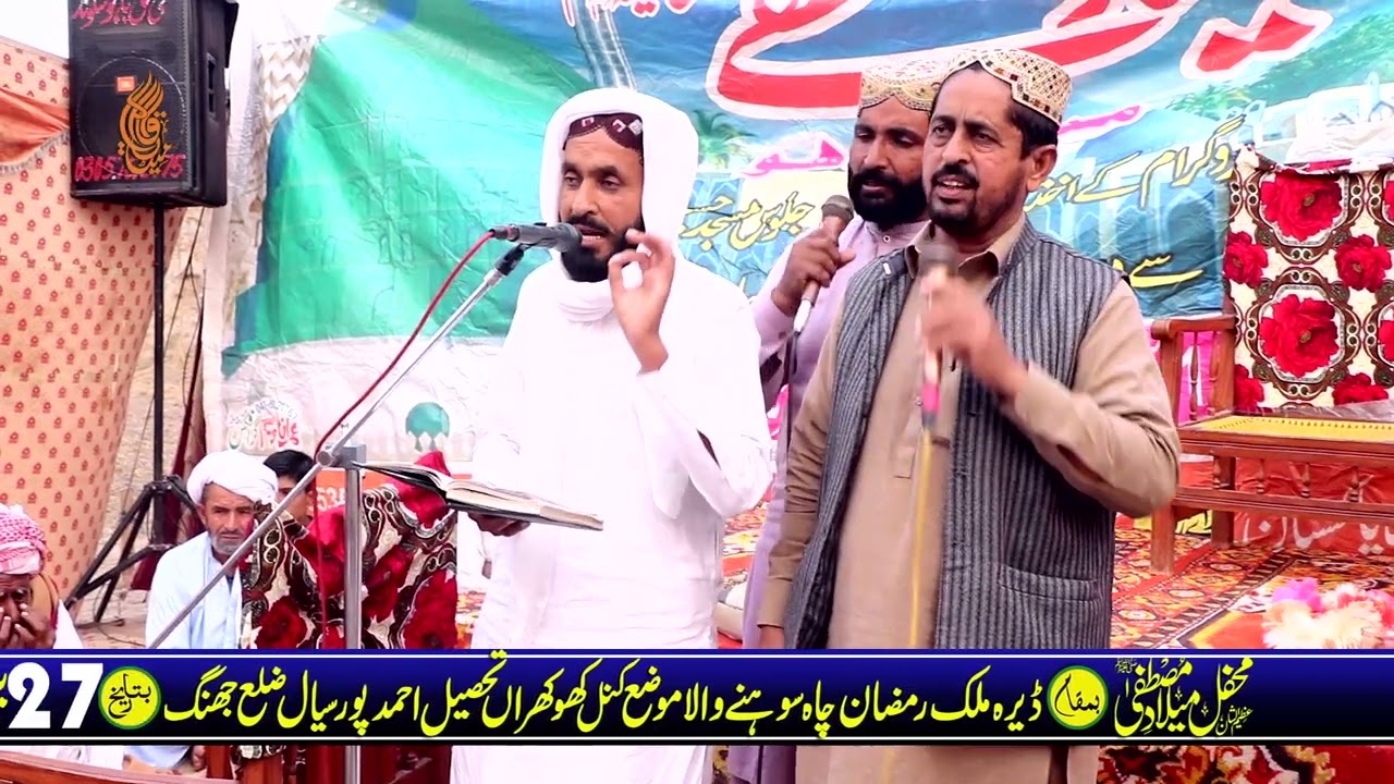 Hafiz Bashir Ahmad Saqi Naats  Mehfil e Naat Ahmad Pur Sial Jhang