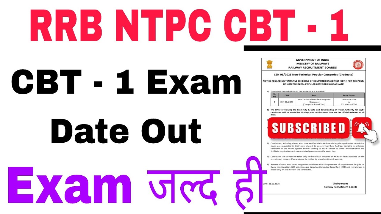 RRB NTPC CBT 1 Exam date out  ।। Railway NTPC Exam Dates Out ।। railway recruitment board