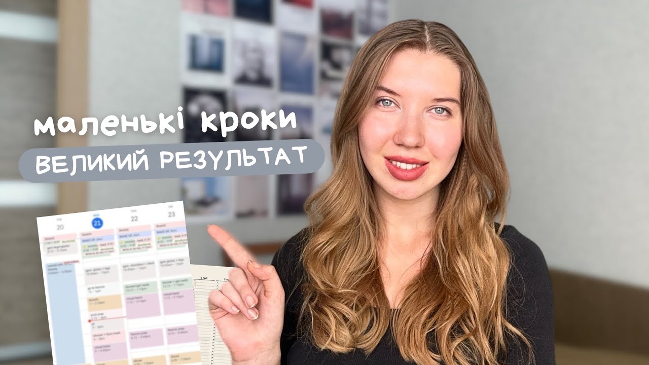Ти перестанеш прокрастинувати після цього відео * Ефект накопичення 💫