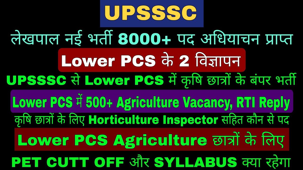 UPSSSC Agriculture Lower PCS Vacancy PET CUTT OFF SYLLABUS Lekhpal new VACANCY uttar pradesh VACANCY