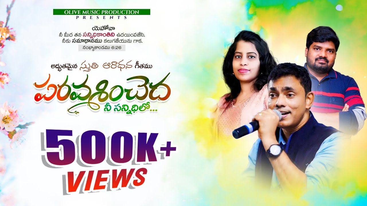 Paravasinchedha 4K | పరశించెద | Nissy John | Symonpeter Chevuri | Latest Telugu Christian Song 2022