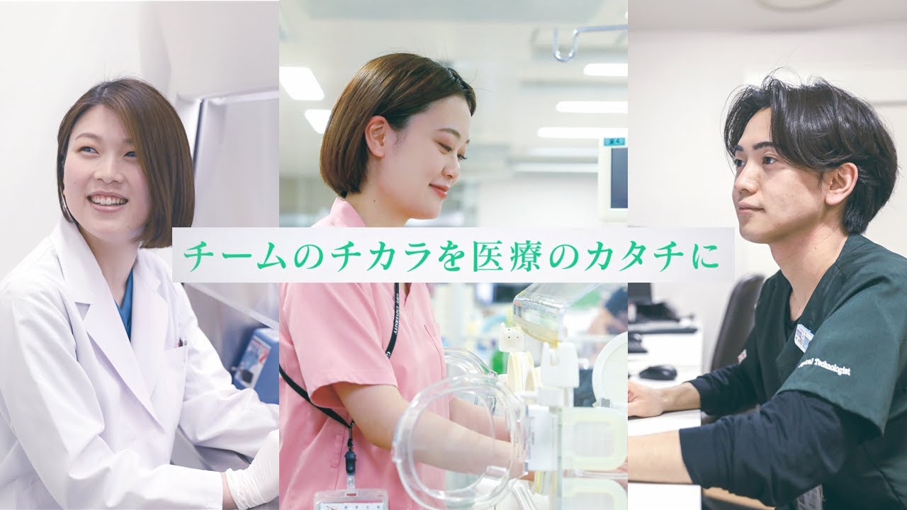 岐阜医療科学大学 大学紹介ムービー「チームのチカラを医療のカタチに」