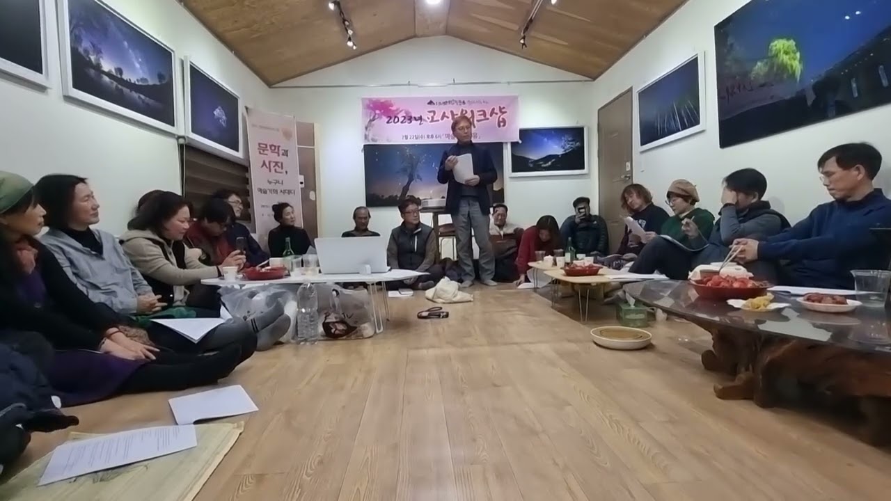 순민식 운영위원장 지리산문화예술학교 방향에 대하여 - 교사워크샵