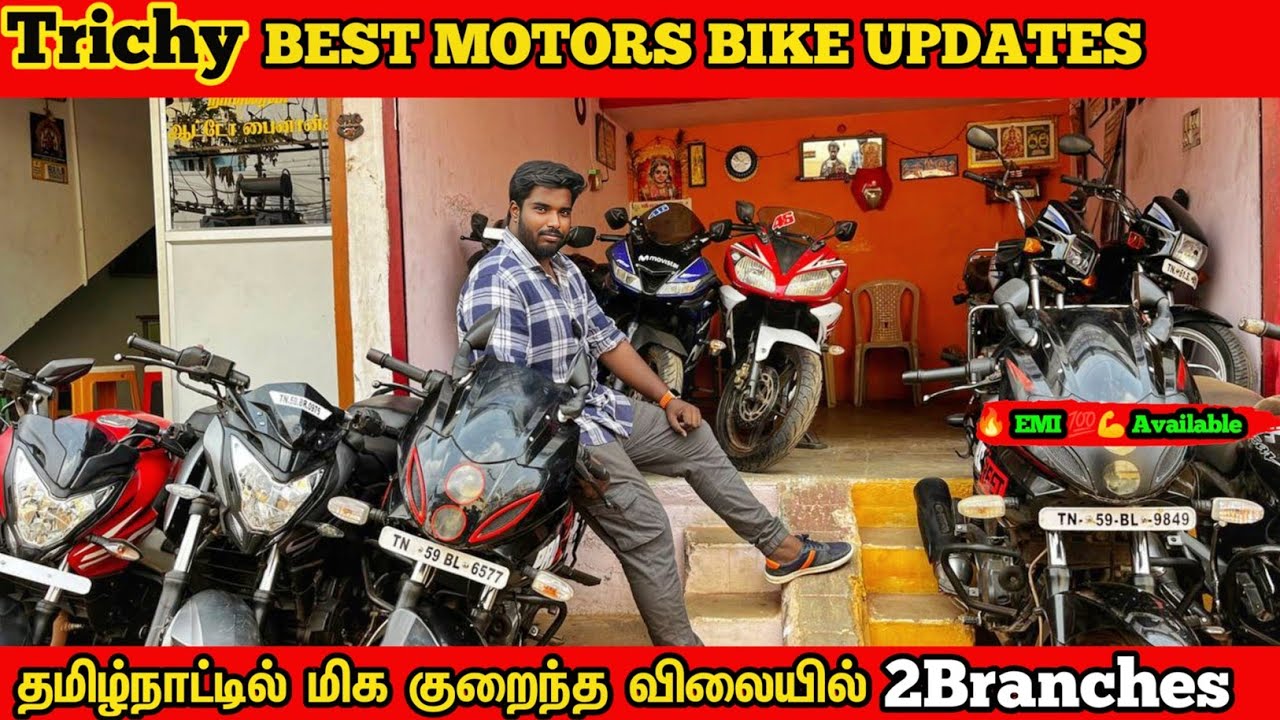 Second hand Bike Low budget In Trichy கம்மியான விலையில்Second Hand bike 🔥EMI Available😍