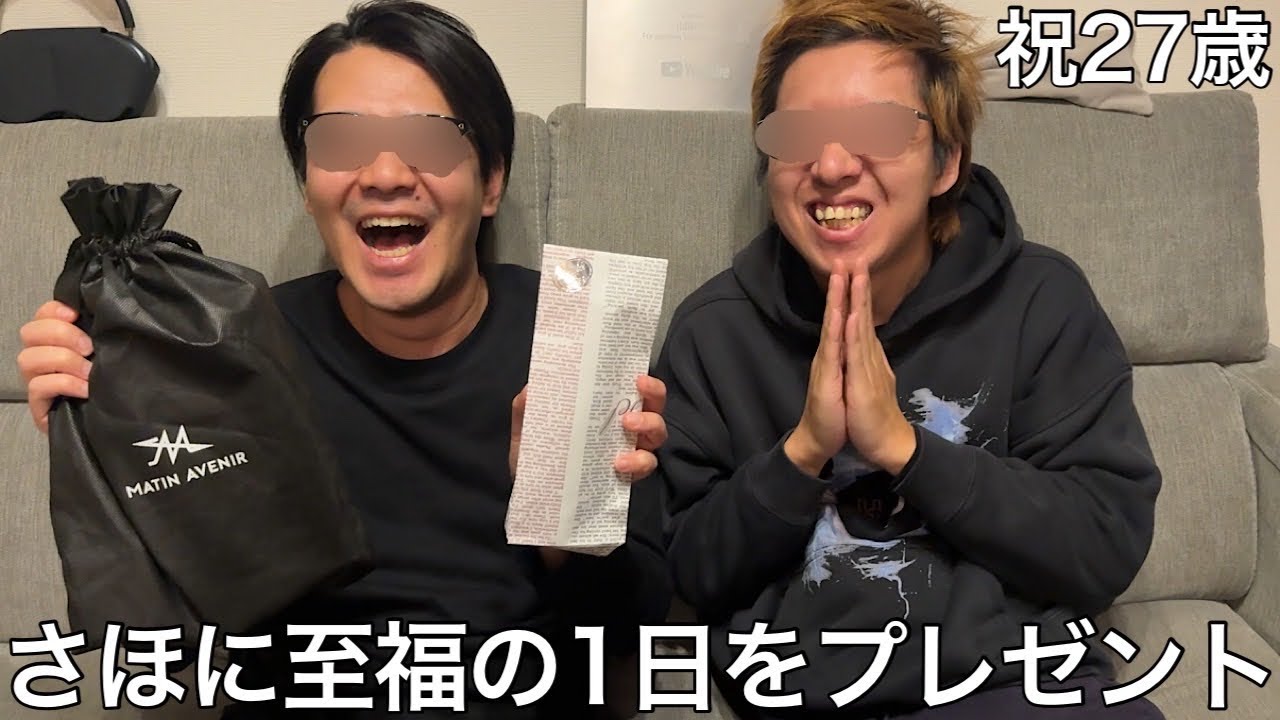 【実写】ワキガニートに27歳祝いのプチ旅行をプレゼントしたらいつもと変わらない絵面になったと思った矢先、最高のプレゼントが待っていた