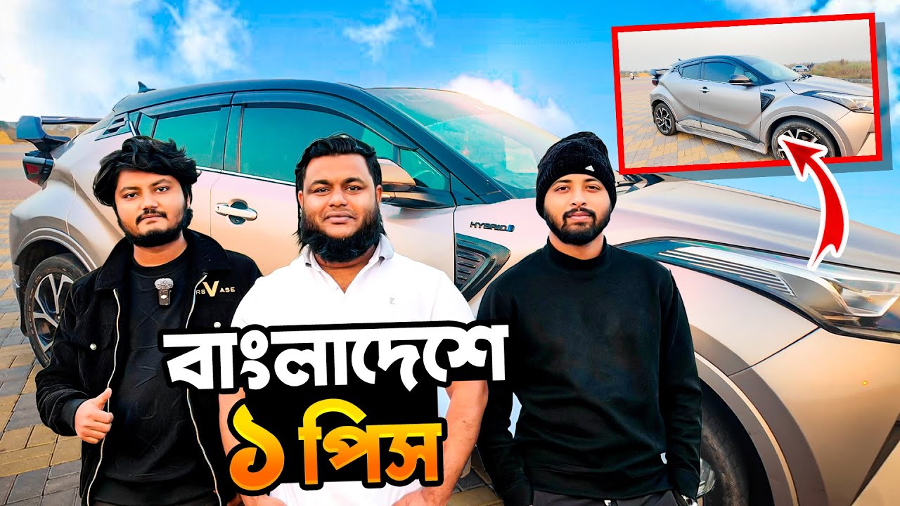 আমার জীবনের প্রথম গাড়ি হবে এটা | Talha Vai