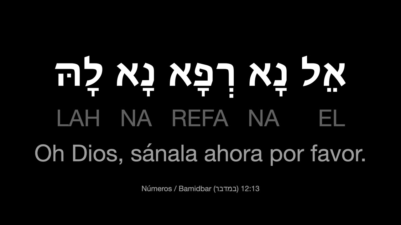 El Na Refa Na Lah (אֵל נָא רְפָא נָא לָהּ)