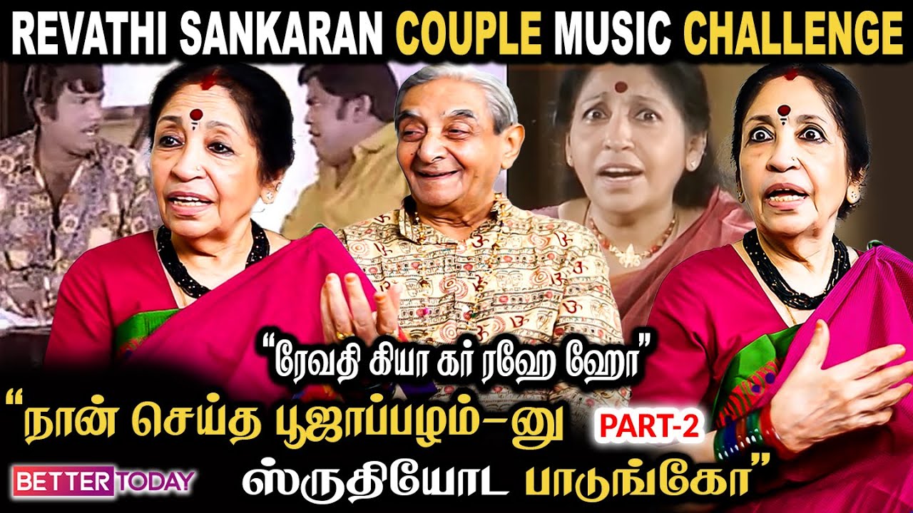 “அடுத்த ஜென்மத்துல கண்டிப்பா நான் உங்களுக்கு...” - Revethi Sankaran Couple Exclusive Interview