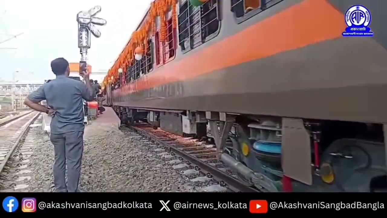 সবুজ সংকেত পাওয়ার পর সাঁতরাগাছি - তাম্বরম   অমৃত ভারত এক্সপ্রেস সাঁতরাগাছি থেকে ছেড়ে যাচ্ছে