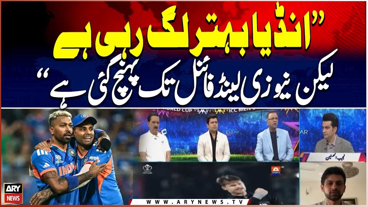 India Looks Strong, But New Zealand Reached the Final, Should Be a Great Match: Kamran Akmal